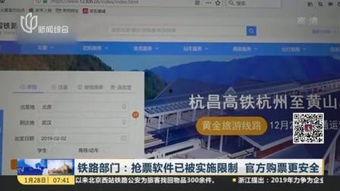 铁道最新爆料视频完整版,完整版深度解析 第1张 铁道最新爆料视频完整版,完整版深度解析 第1张