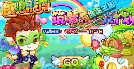 洛克王国新宠爆料最新,神秘生物降临,开启奇幻冒险之旅 第1张 洛克王国新宠爆料最新,神秘生物降临,开启奇幻冒险之旅 第1张