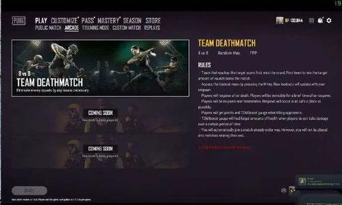 pubg4.1最新爆料,全新内容与玩法大曝光! 第1张 pubg4.1最新爆料,全新内容与玩法大曝光! 第1张