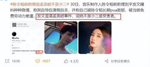 威海爆料小三事件最新情况,真相大白,各方动态全解析 第2张 威海爆料小三事件最新情况,真相大白,各方动态全解析 第2张