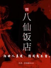 八仙饭店新闻爆料,揭秘事件背后真相 第1张 八仙饭店新闻爆料,揭秘事件背后真相 第1张