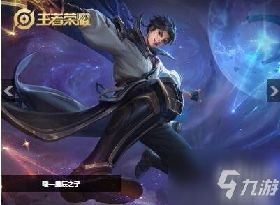 王者最新皮肤爆料5月份,全新爆料,等你来战! 第1张 王者最新皮肤爆料5月份,全新爆料,等你来战! 第1张