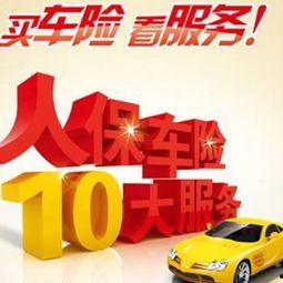 人保车险爆料案例最新消息,案例揭示保险理赔内幕!” 第1张 人保车险爆料案例最新消息,案例揭示保险理赔内幕!” 第1张