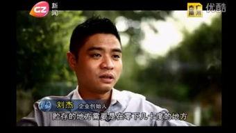 刘杰爆料完整视频大全,事件始末与背后真相 第1张 刘杰爆料完整视频大全,事件始末与背后真相 第1张