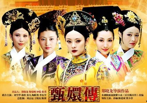 甄嬛传优酷全集在线观看,宫廷权谋与情感纠葛的巅峰之作 第1张 甄嬛传优酷全集在线观看,宫廷权谋与情感纠葛的巅峰之作 第1张