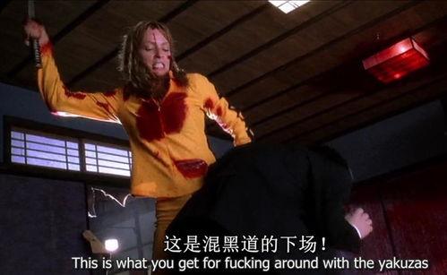 杀死bill在线观看,跟随剧情深入“杀死Bill”的惊悚世界 第1张 杀死bill在线观看,跟随剧情深入“杀死Bill”的惊悚世界 第1张