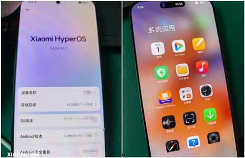 小米系统最新爆料,功能全面升级,用户体验再升级!” 第1张 小米系统最新爆料,功能全面升级,用户体验再升级!” 第1张