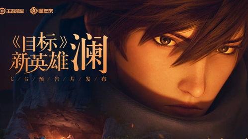 曙光英雄近期爆料最新视频,神秘英雄登场,技能机制大揭秘! 第1张 曙光英雄近期爆料最新视频,神秘英雄登场,技能机制大揭秘! 第1张