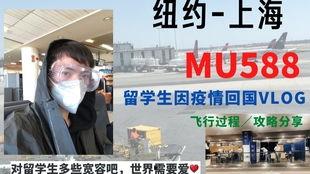 纽约留学生爆料视频,揭秘留学生活背后的真实一面 第1张 纽约留学生爆料视频,揭秘留学生活背后的真实一面 第1张