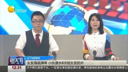 弹钢琴被女友爆料视频,女友爆料视频引发网友热议 第1张 弹钢琴被女友爆料视频,女友爆料视频引发网友热议 第1张