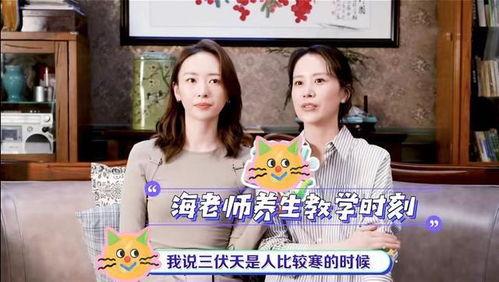 海清爆料荒唐行径视频,真相令人震惊  第2张