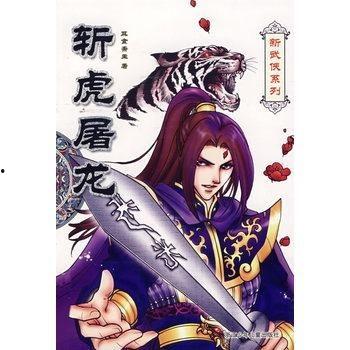 最新爆料斩虎,揭秘最新爆料背后的惊心动魄 第1张 最新爆料斩虎,揭秘最新爆料背后的惊心动魄 第1张