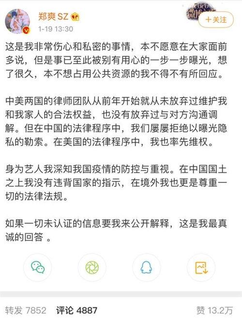 郑爽吃瓜娱乐圈完整版,揭秘吃瓜背后的真相与争议 第1张 郑爽吃瓜娱乐圈完整版,揭秘吃瓜背后的真相与争议 第1张
