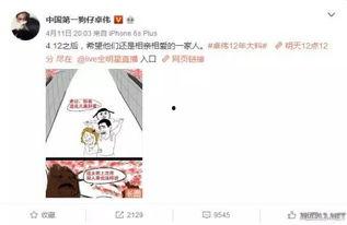 卓伟爆料女星视频,某女星私密视频引发热议 第1张 卓伟爆料女星视频,某女星私密视频引发热议 第1张