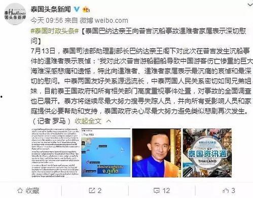 谁爆料泰国事件视频播放,真相与争议交织 第1张 谁爆料泰国事件视频播放,真相与争议交织 第1张