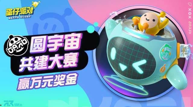 蛋仔派对盲盒最新爆料 第1张 蛋仔派对盲盒最新爆料 第1张