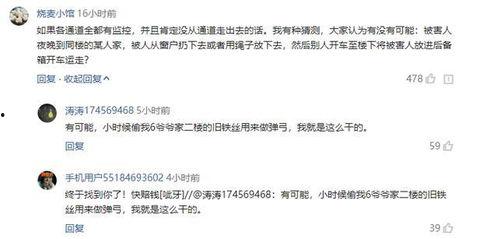 杭州负面爆料事件最新进展  第1张