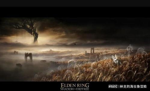 艾尔登法环最新内测爆料,神秘世界与传奇冒险的全新篇章  第1张
